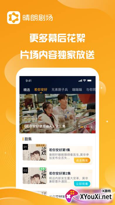 晴朗剧场app官方截图