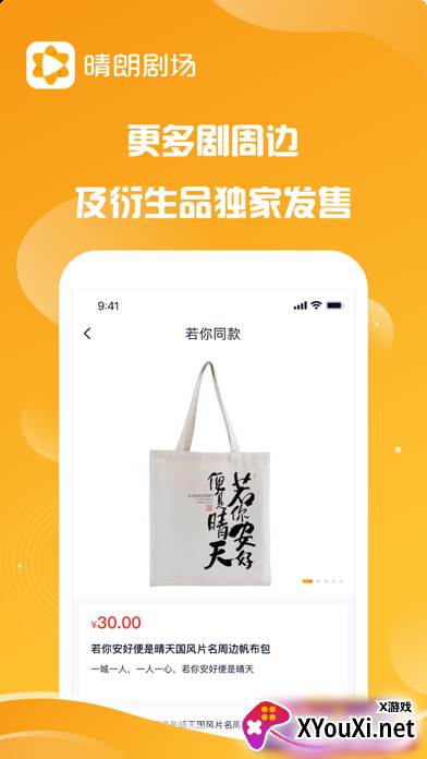 晴朗剧场app官方截图
