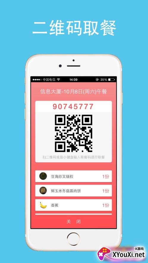 云中美食app注册登录版截图