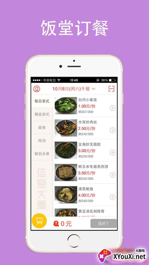 云中美食app注册登录版截图