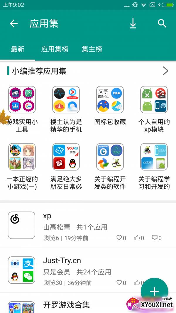 手机乐园2021正式版截图