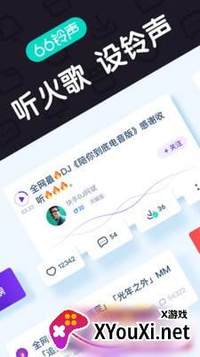 66铃声APP免邀请码最新版截图