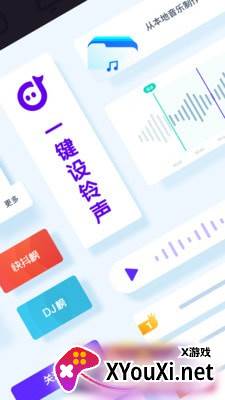 66铃声APP免邀请码最新版截图