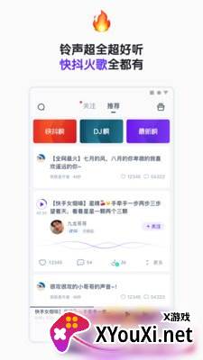 66铃声APP免邀请码最新版截图