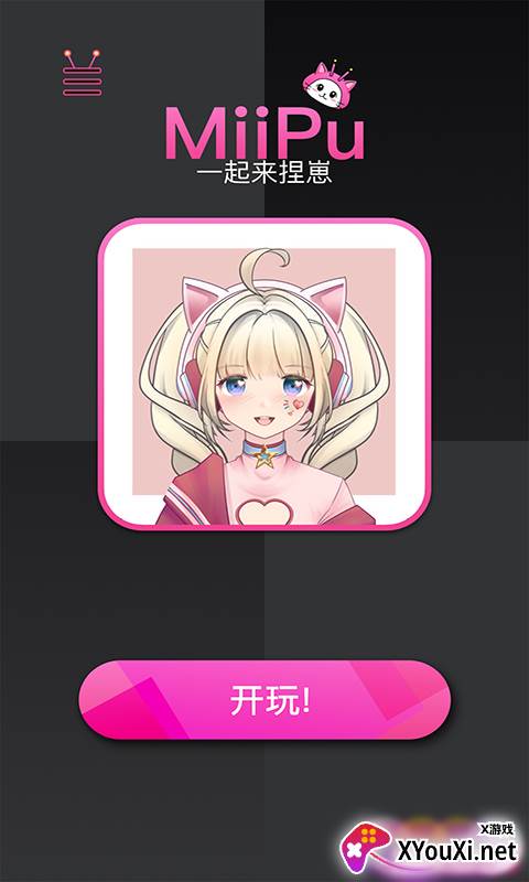 miipu二次元虚拟形象APP截图