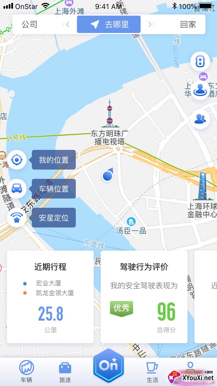 安吉星智能互联APP映射版截图