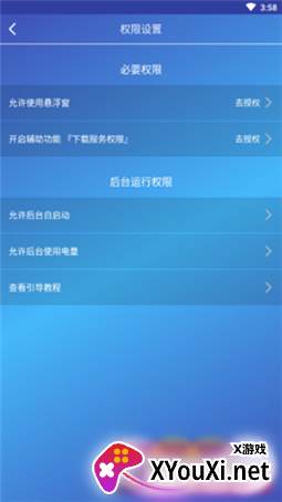 广告过滤器2021手机版截图