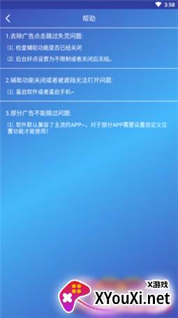广告过滤器2021手机版截图