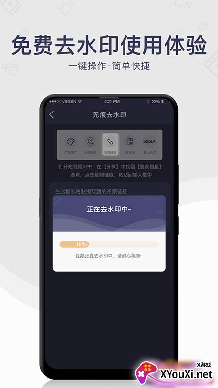 尧瑞去水印APP安卓版截图