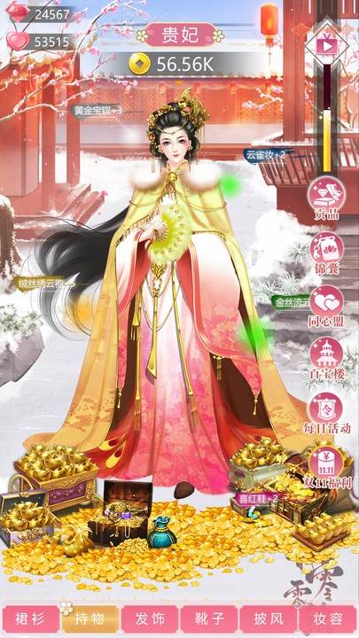 我的女儿是女皇游戏破解版截图