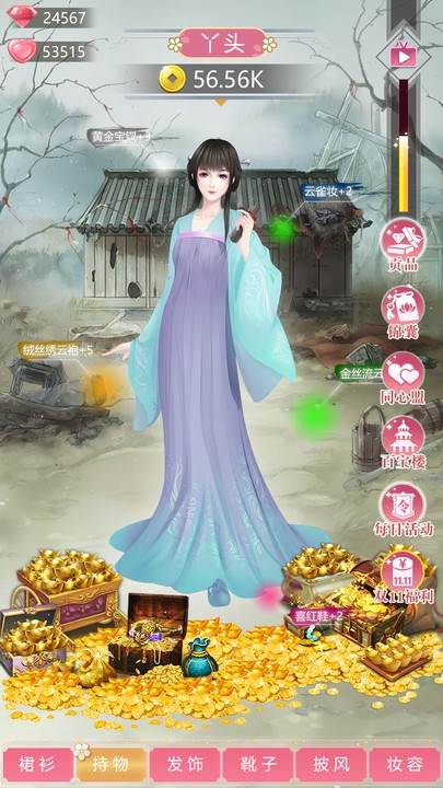 我的女儿是女皇游戏破解版截图