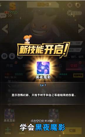 抖音口袋妖怪大集结手机版截图