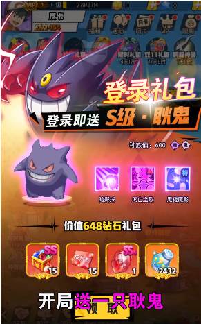 抖音口袋妖怪大集结手机版截图