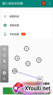 超人自动点击器2021最新版截图