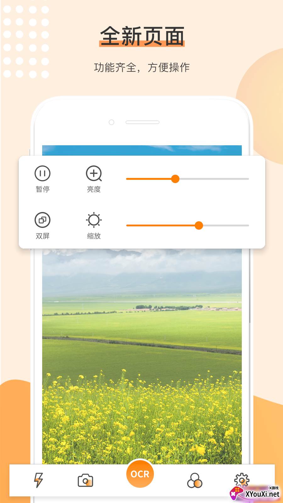 宜视展迈M1低视力助视软件双屏版截图