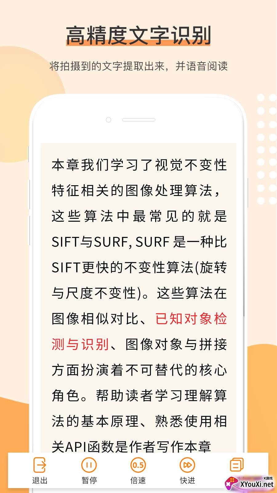 宜视展迈M1低视力助视软件双屏版截图