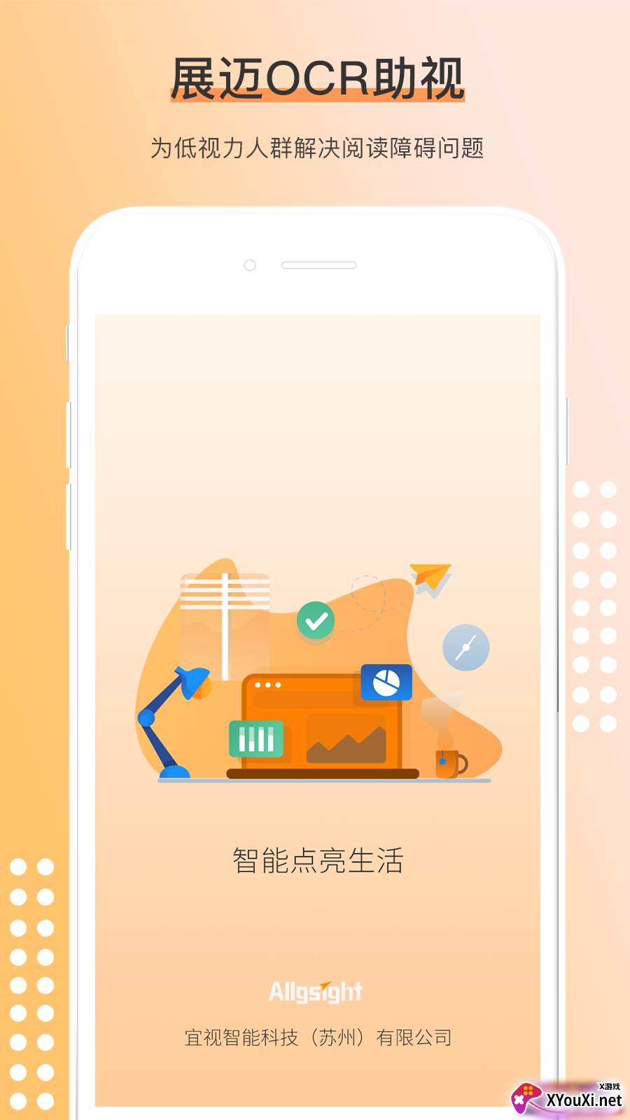 宜视展迈M1低视力助视软件双屏版截图
