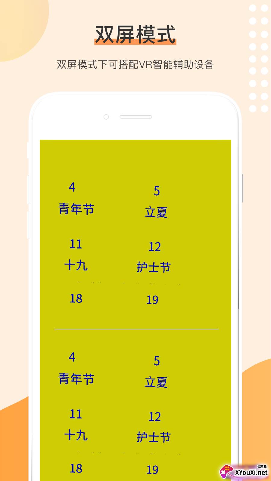 宜视展迈M1低视力助视软件双屏版截图