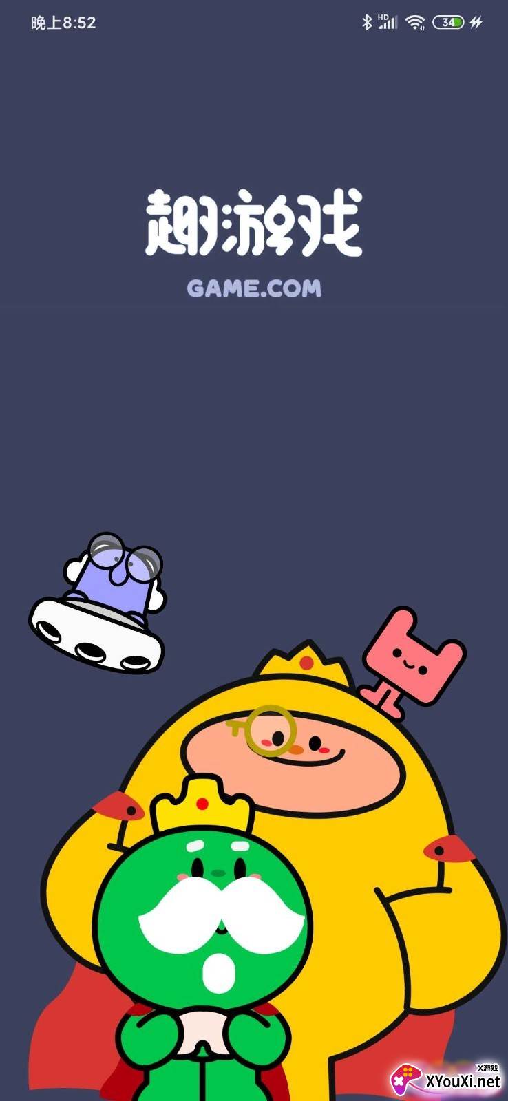 趣游戏盒红包版截图