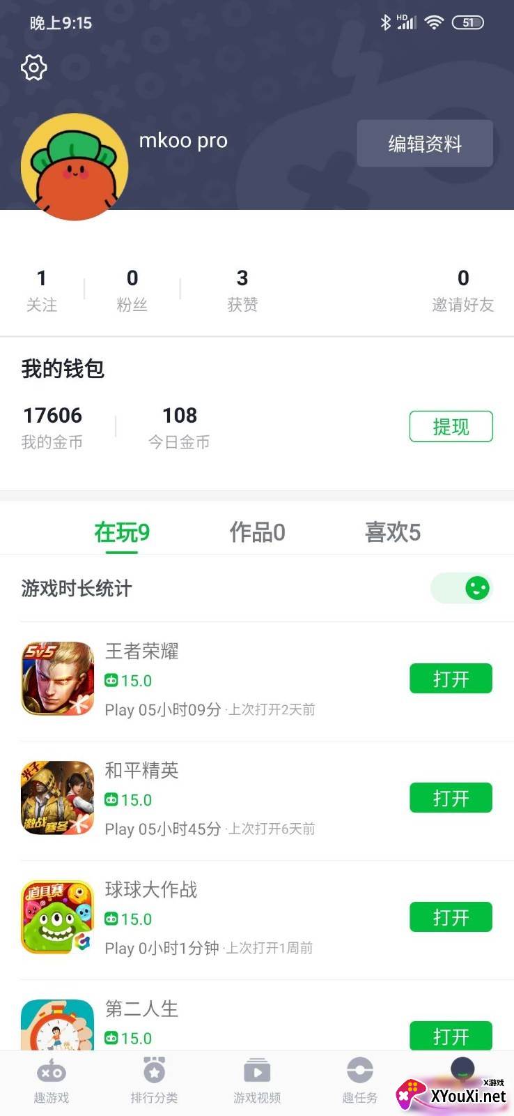 趣游戏盒红包版截图