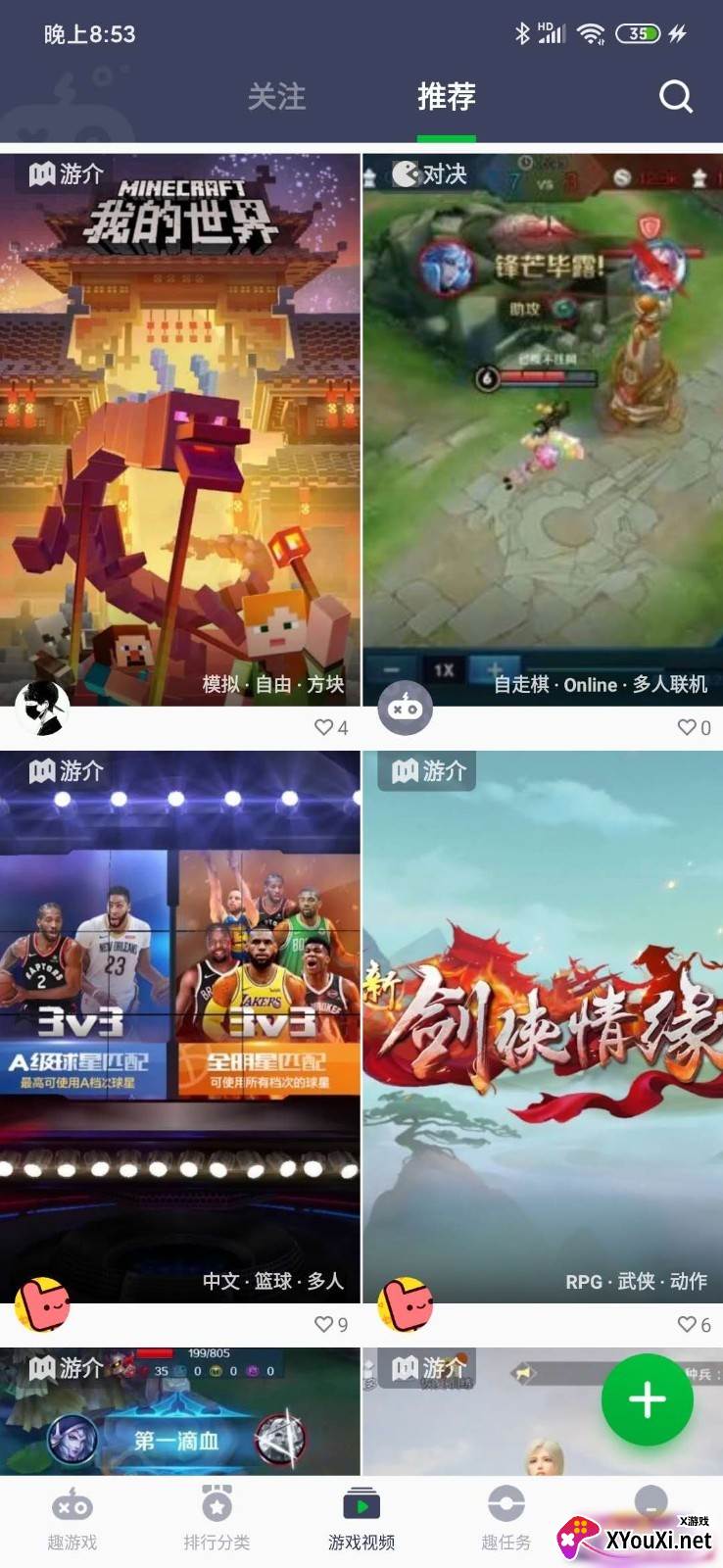 趣游戏盒红包版截图