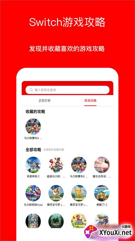 jump游戏商城数字版截图