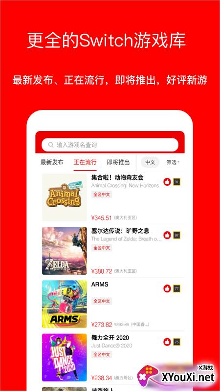 jump游戏商城数字版截图