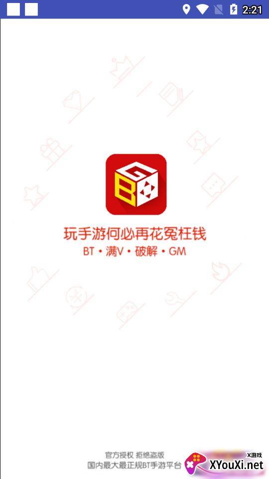 天天游戏盒2021最新版截图
