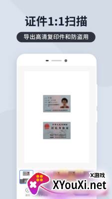 扫描君永久会员版截图