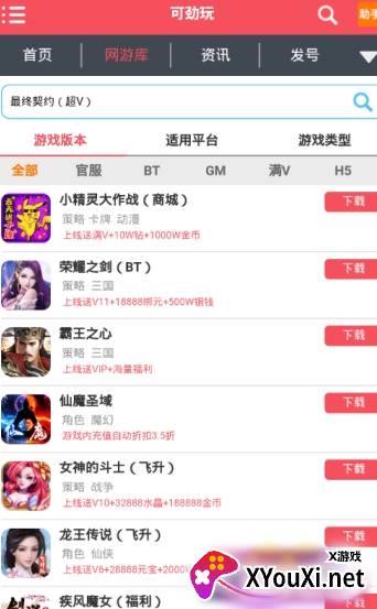 福利手游大全截图
