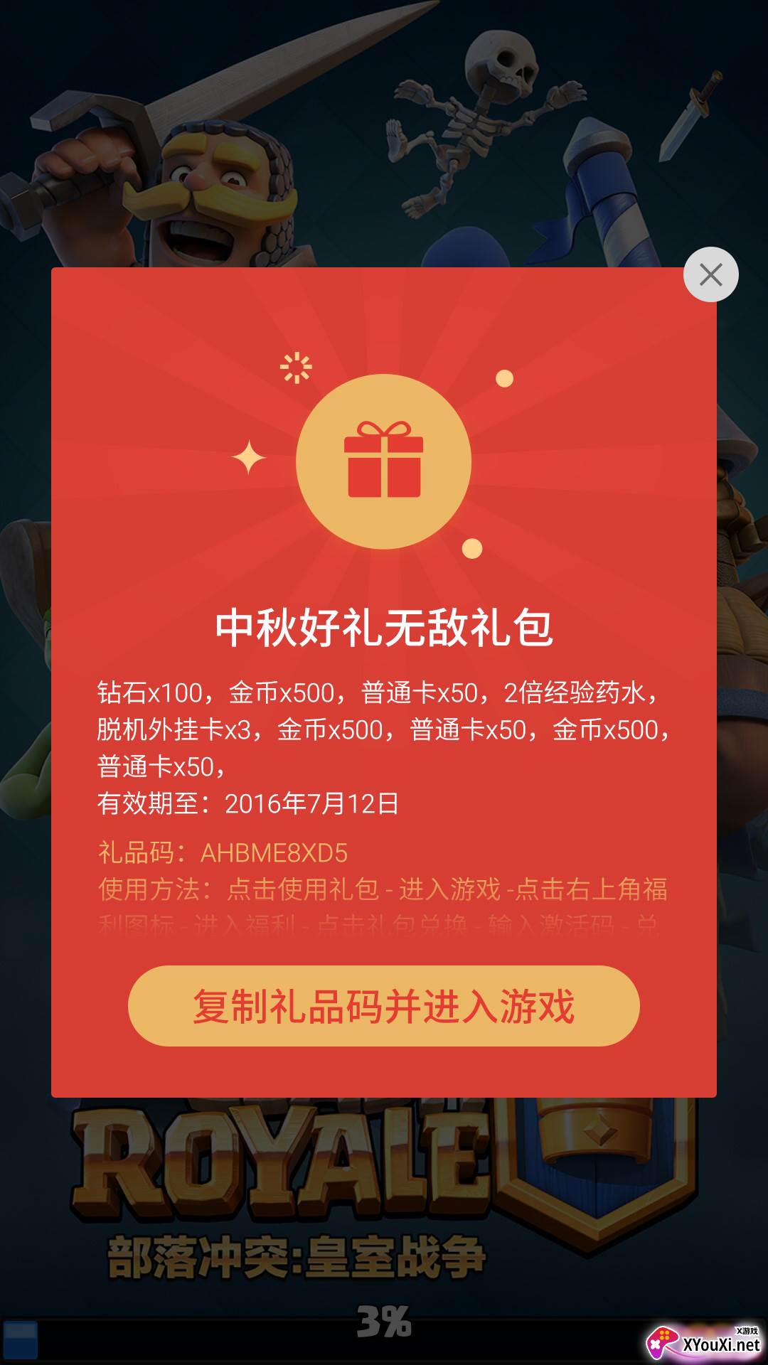 mGame engine(魅族游戏框架)截图