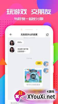 抖游小游戏大全APP截图