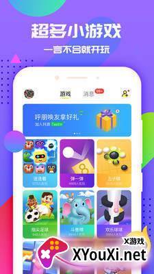 抖游小游戏大全APP截图