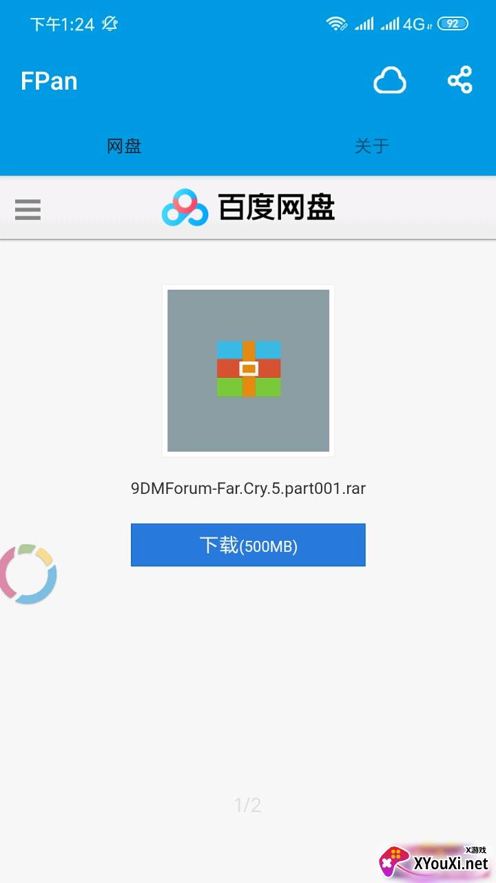 fpan网盘安卓版去广告版截图