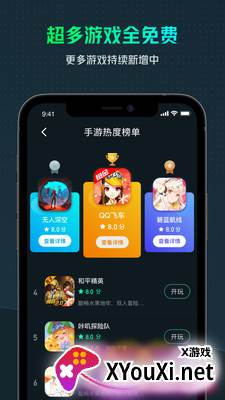 yowa云游戏无限时间版截图