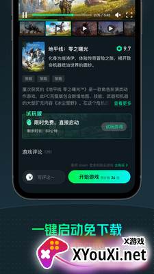 yowa云游戏无限时间版截图