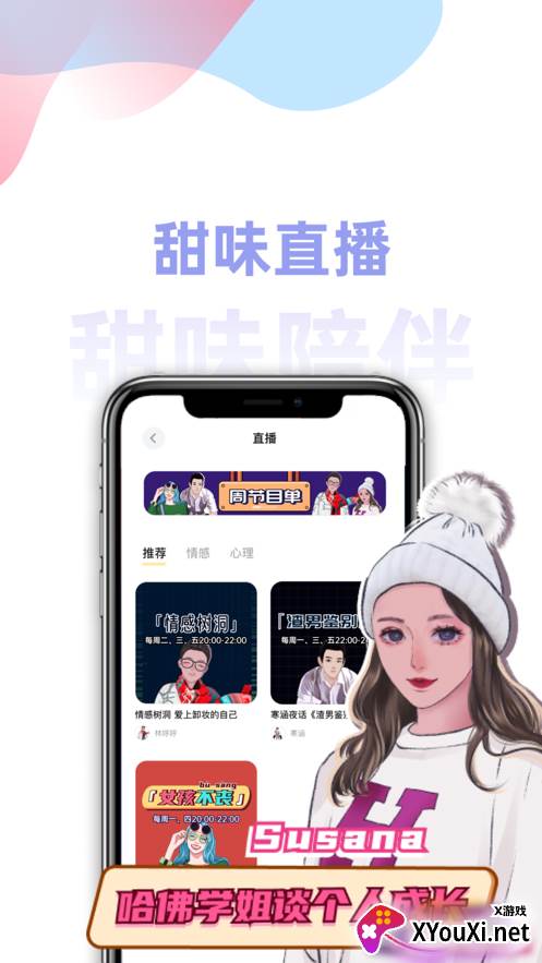 甜味陪伴附邀请口令版截图