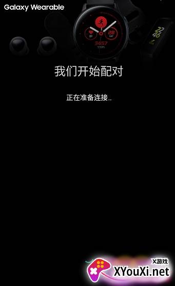 Galaxy Wearable(三星盖乐世手表APP安卓版)截图