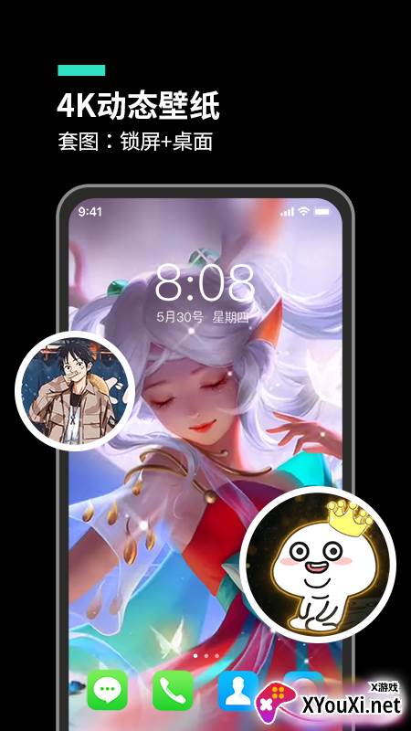 魔幻桌面手机版截图