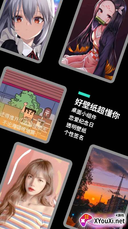 魔幻桌面手机版截图