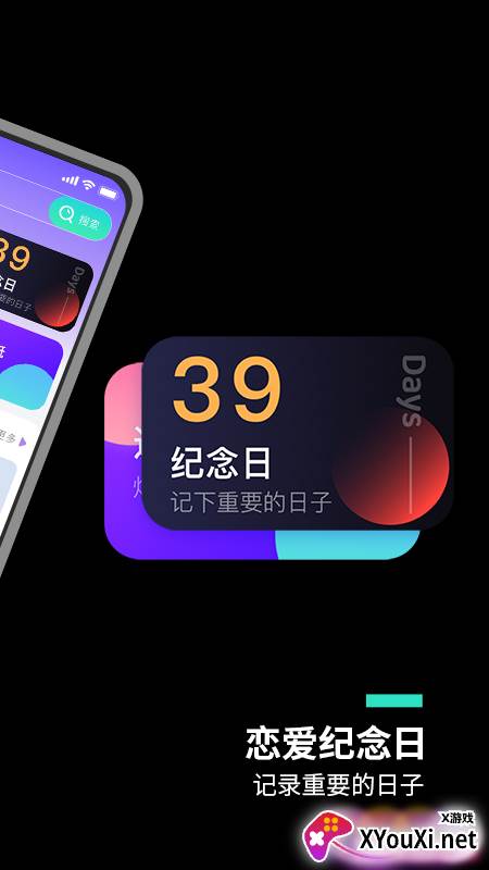 魔幻桌面手机版截图