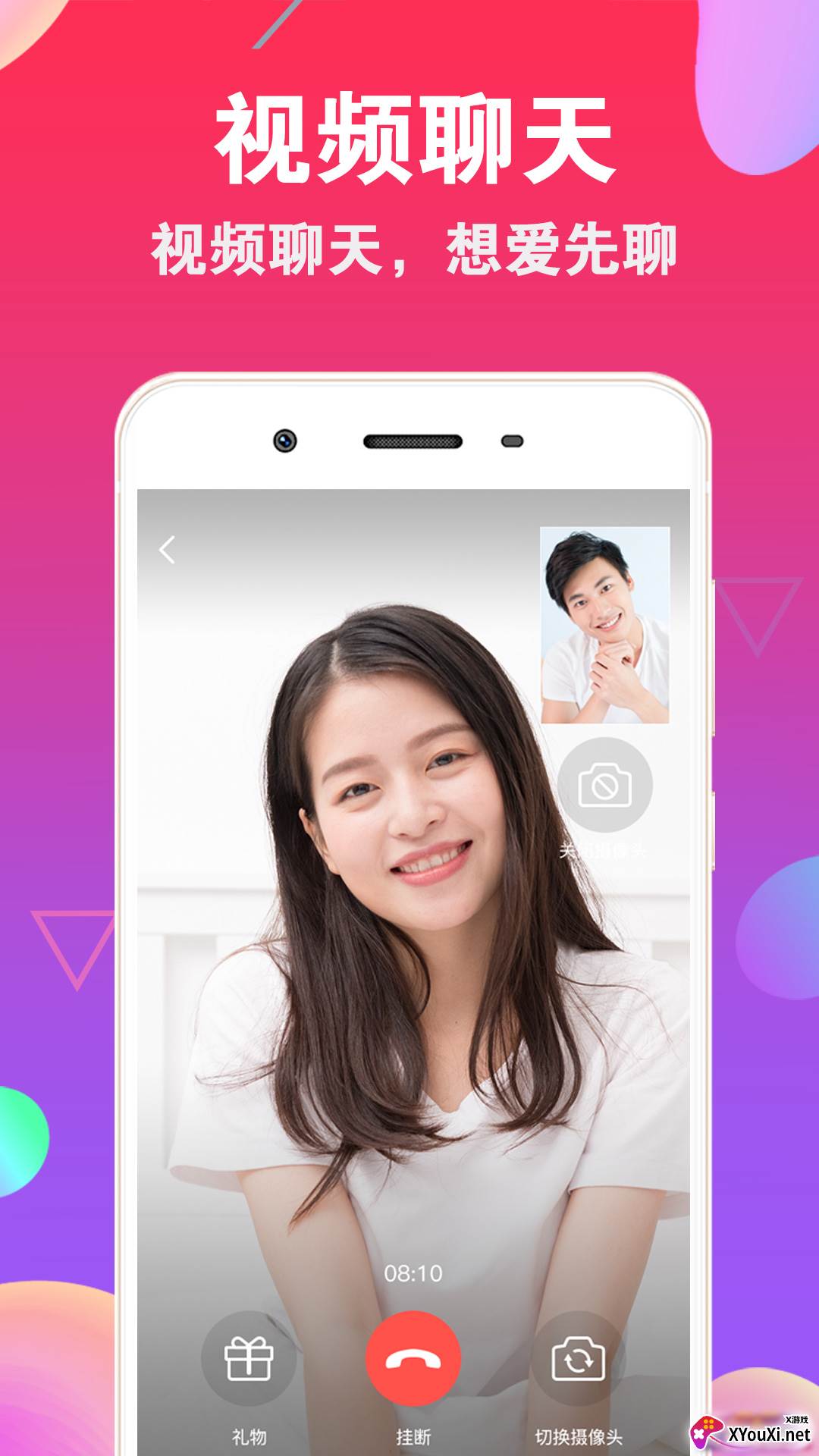 乖聊app最新版截图