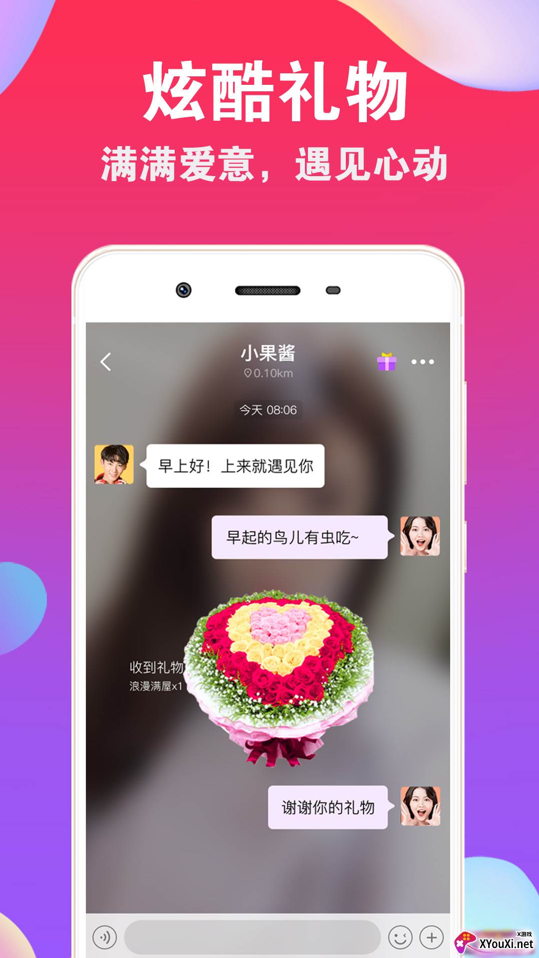 乖聊app最新版截图