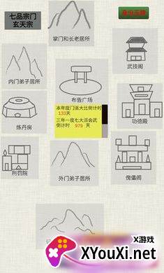 普通人修仙传无限仙玉版截图