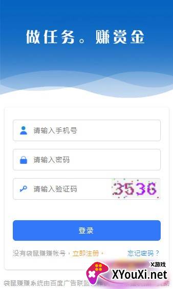 袋鼠赚赚app最新版截图