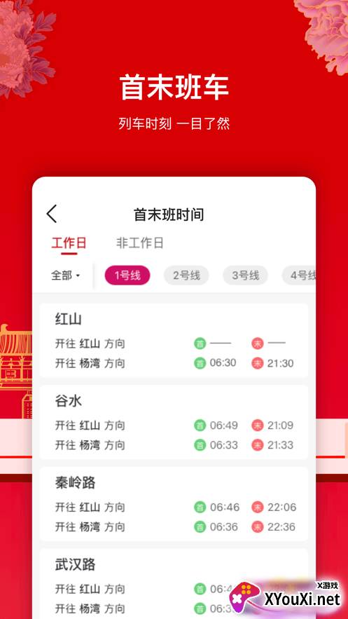 洛易行最新版截图