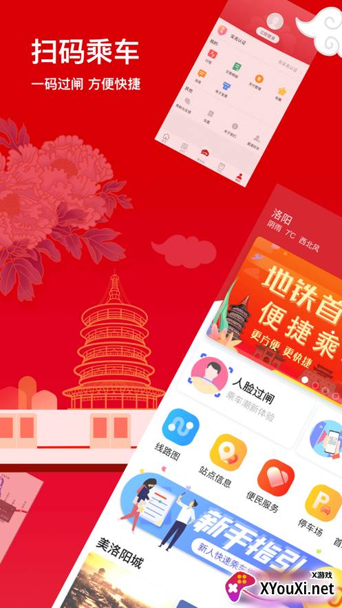 洛易行最新版截图