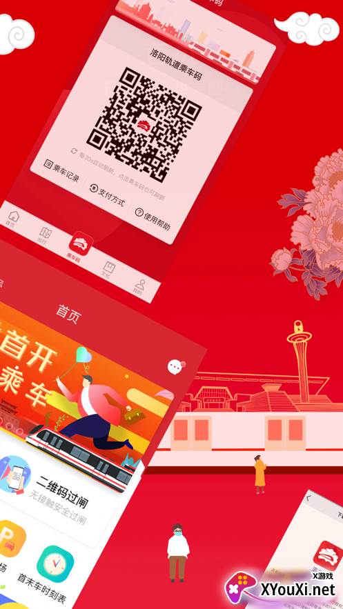 洛易行最新版截图