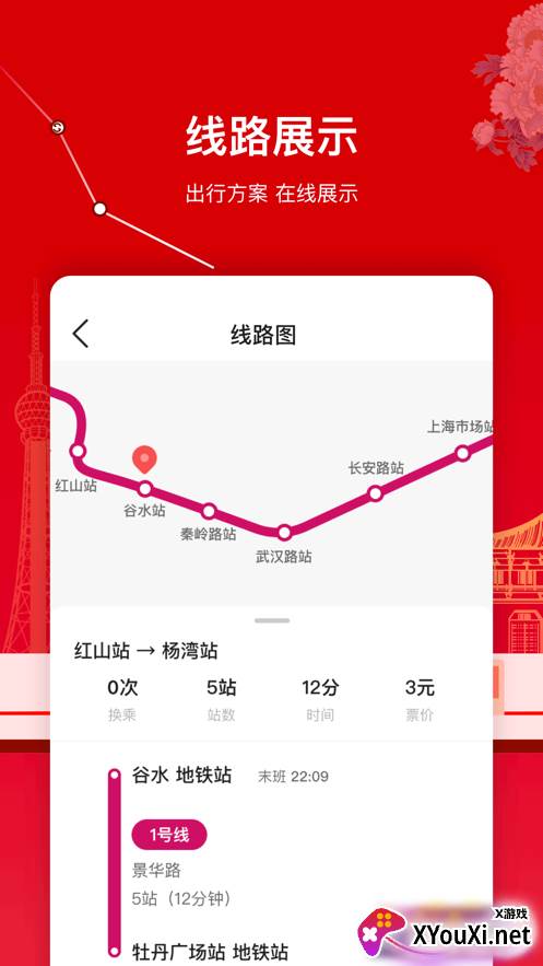 洛易行最新版截图