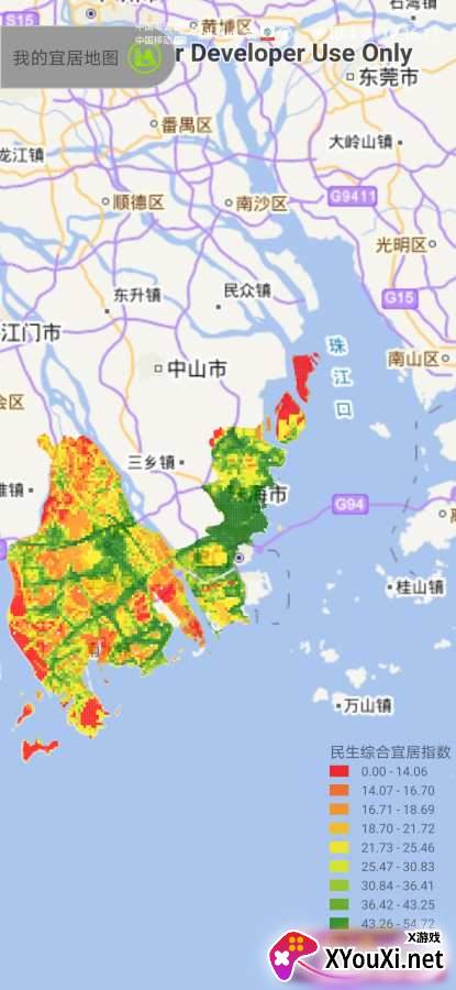 我的宜居地图APP安卓版截图